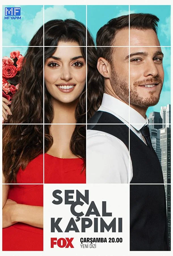  Постучи в мою дверь 