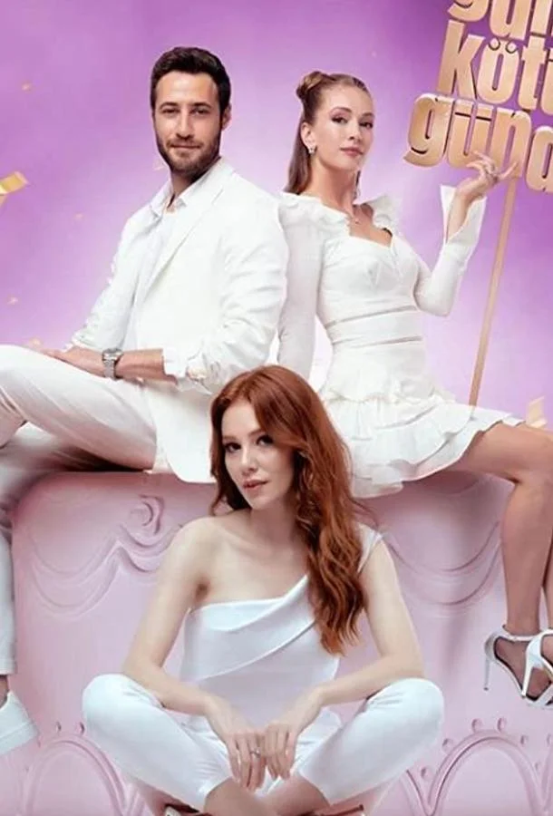  И в печали, и в радости 