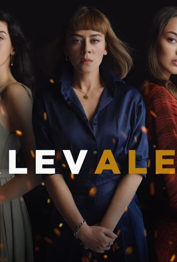  Яркое пламя 