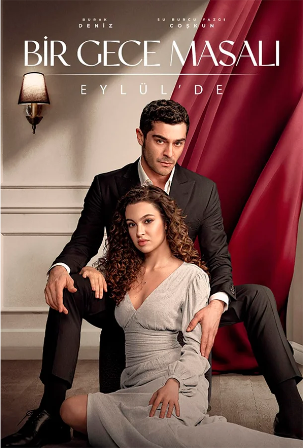  Ночная сказка 